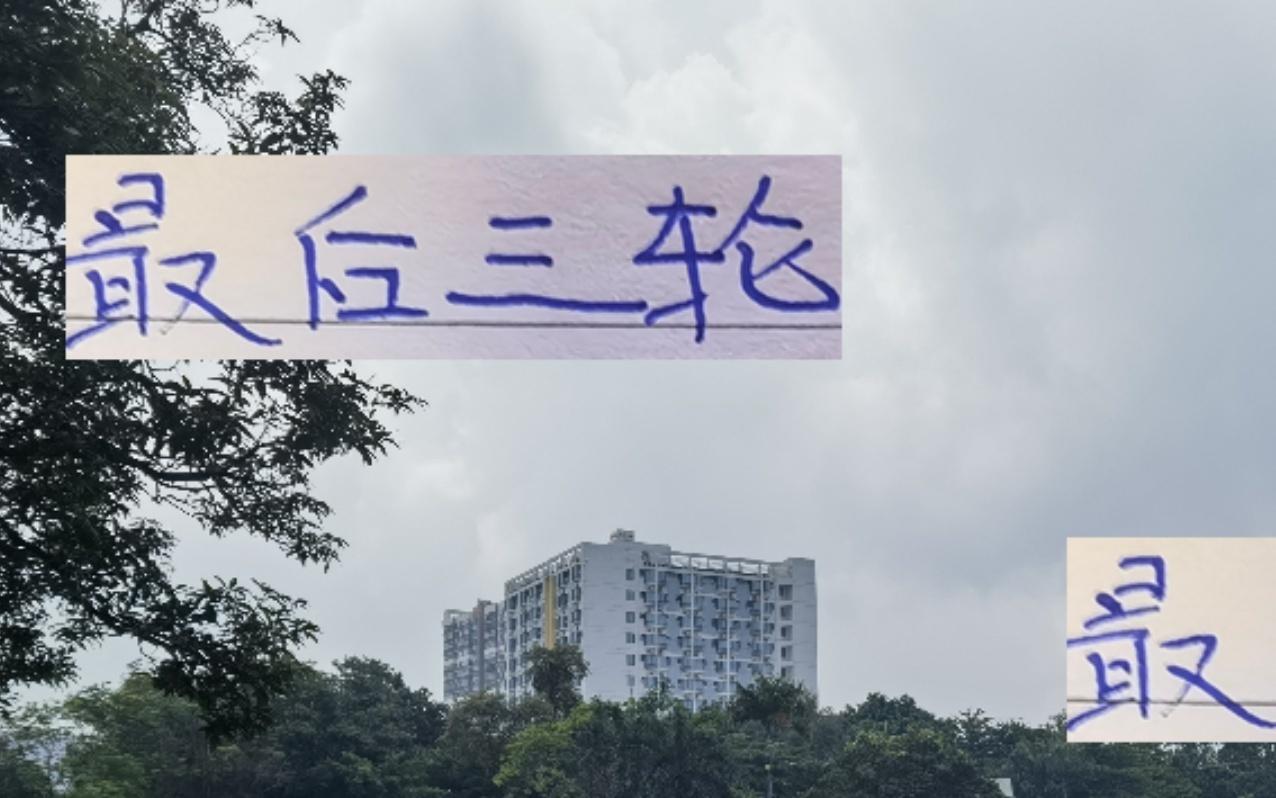 最后三輪！成都翻車幾率最小申花中等海港丟分概率大