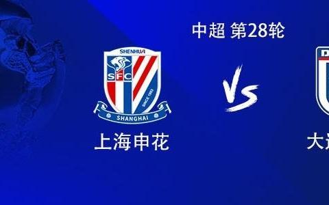 申花vs英博：4外援PK3外援，金順凱、毛偉杰首發(fā)，溫家寶戰(zhàn)舊主