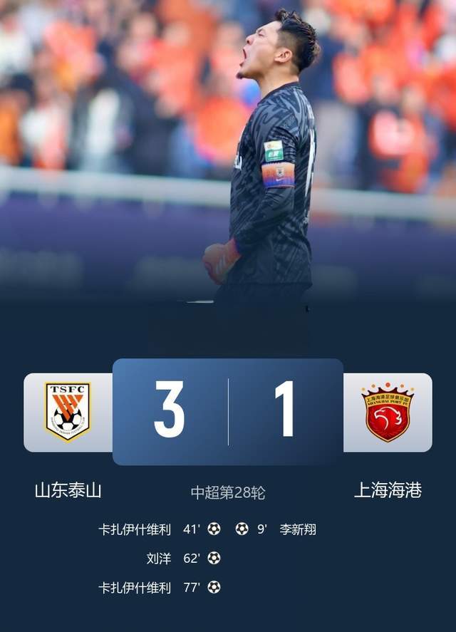 海港13、蓉城22，中超爭冠大反轉(zhuǎn)：最新積分榜亂了，賽后爆沖突