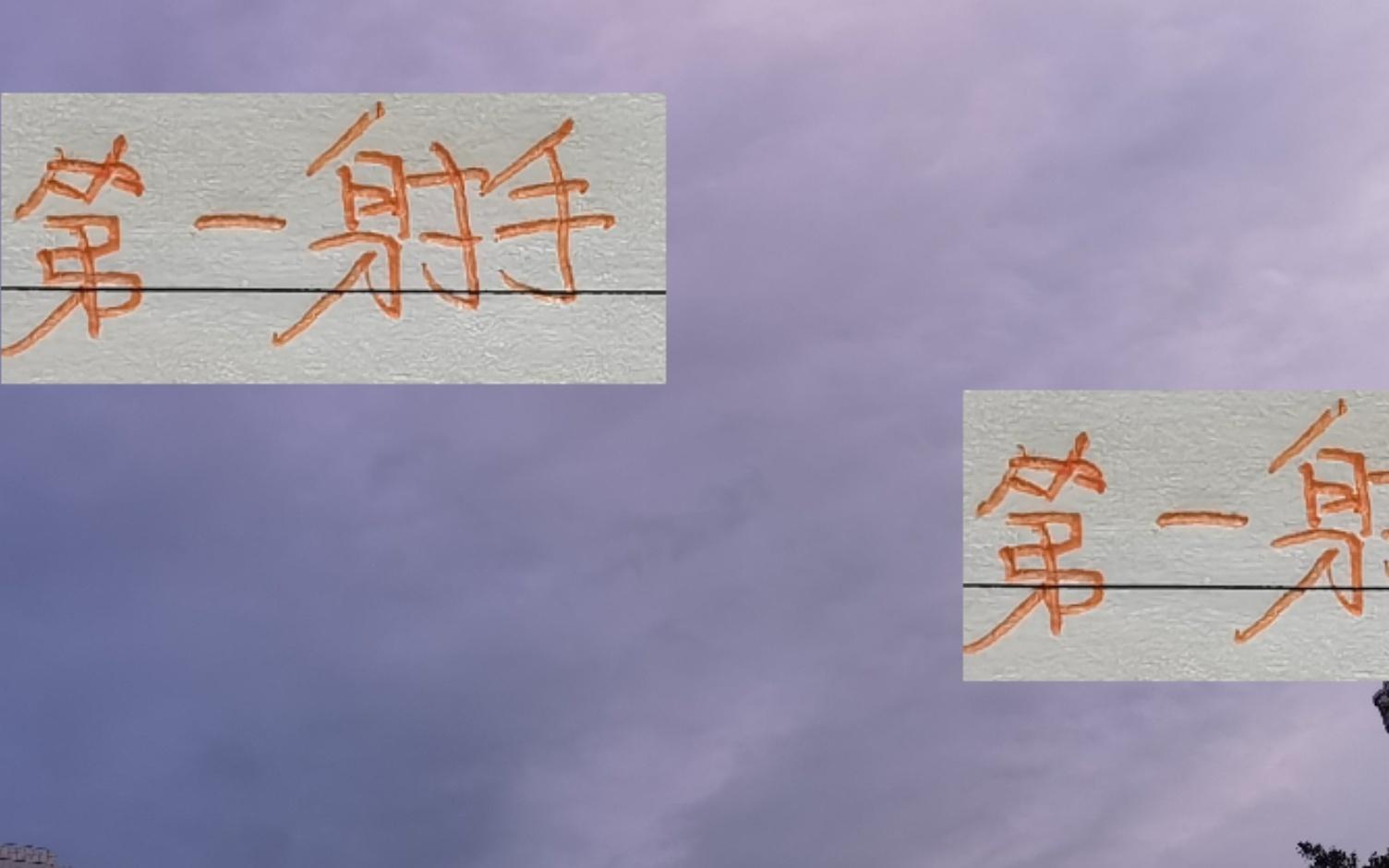 中超奪冠天命人！第一射手專治北京國安申花海港各種不服